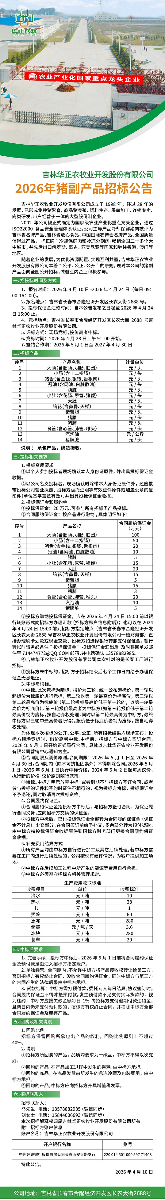 微信图片_20260409163052_122_387.jpg